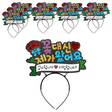 minhwashop 燙金藝術髮箍 S240089B, 我來代替花朵了, 10個