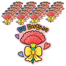 minhwashop 兒童節活動貼紙 S240103A, 康乃馨, 20個