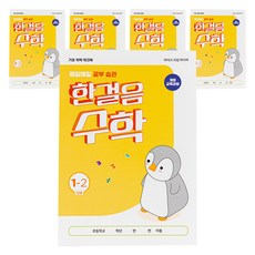 一步數學練習冊 5p + 解答紙 5p 套組, 數學, 小學 1-2年級