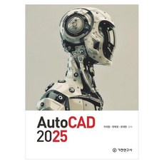2025 AutoCAD, 李國煥,梁海貞,劉大元 共著, 機電研究社