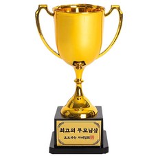 조이파티 커스텀 트로피, 최고의 부모님상