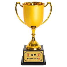 조이파티 커스텀 트로피, 경축 승진