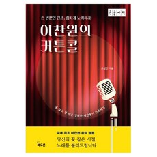 李燦元的謝幕(大字書), 書海, 趙誠振