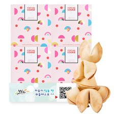 幸運餅乾 Wee Class款 50包入 4盒+友情鑰匙圈 隨機出貨 10個組, 1套
