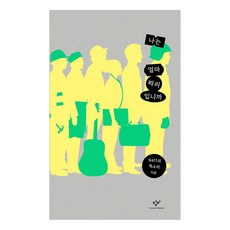 我的身價是多少(大字版), 創批, 6411的聲音