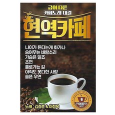 더가기획 현역카페, 1USB