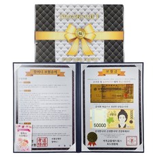 Lucky Symbol 零用錢活動 感動保險證書 零用錢豪華禮盒 + 24k金康乃馨防電磁波貼紙組合, 1套, 奶奶