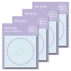달퐁이네문방구 붙이는 메모지, 02 하루 일과표 S, 4개, 48매