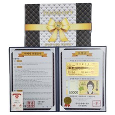 Lucky Symbol 零用錢活動 感動保險證書 零用錢豪華禮盒 + 24k金康乃馨防電磁波貼紙組合, 1套, 父親