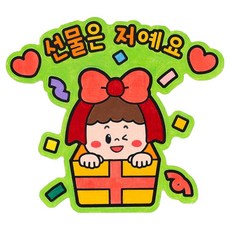 minhwashop 兒童節活動貼紙 S240103B, 禮物, 20個