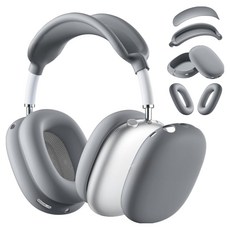 Second Best 素色 AirPods Max 保護殼 6件組, 1套, 單一商品, 灰色