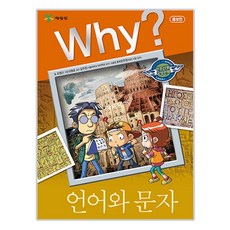 Yearimdang Why? 語言與文字, 趙英善