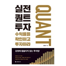 實戰量化投資, 伊雷媒體, 洪龍燦