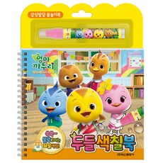 Haksanpub 鶴山文化社 媽媽咕咕雞 第6季 塗鴉著色本