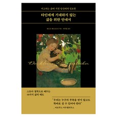 不對他人有所期待的人生指南, 約爾格貝爾納迪, 菲林