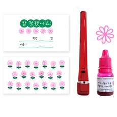 韓文獎勵券 100入 + 瑪格麗特花朵印章 + 印泥組合, 1套, 印泥(粉紅色)