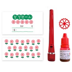 한글 칭찬쿠폰 100p + 꽃도장 코스모스 + 잉크 세트, 잉크(빨강), 1세트