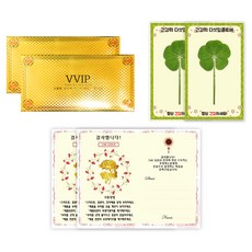 Lucky Symbol 一石三鳥 VVIP 黃金零用錢信封 2入 + 康乃馨電磁波阻斷貼紙 2入 + 健康五葉草鮮花護貝卡 2入套組, 1套, 謝謝您!