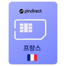 핀다이렉트 프랑스 유심칩
