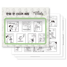 Dooly 漫畫版貼紙, 編輯部, 大元&Book