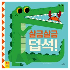 Safari Books 悄悄地撲撲!, 班·紐曼, 不適用