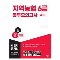 pmg 2025 地區農協 6級 NCS 職業能力評鑑 信封模擬考試