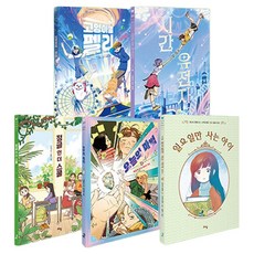 韓國 Lime 小學5-6年級 國語論述 閱讀理解力提升 一學期一本書 推薦圖書套組 全5冊, 金秀妍, 金惠貞, 吳善敬, 日向理惠子, 朴瑟琪
