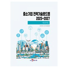 jinhan m&b 中小企業策略技術路線圖 2025~2027： 陶瓷, 中小風險企業部,中小企業技術情報振興院 共著