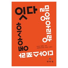 連結 密陽阿里郎離散族群 東亞, 朴素賢,林慧貞,昭榮,植村幸雄 等 共著, 民俗院