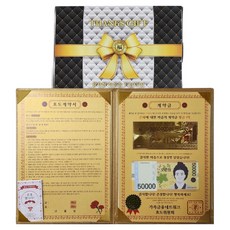 Lucky Symbol 零用錢活動 感動的孝親契約書 零用錢豪華盒 + 24k金康乃馨防電磁波貼紙組 公公, 1套, 尊敬您