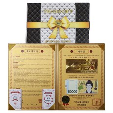 Lucky Symbol 零用錢活動 感動的孝道契約書 零用錢豪華盒 + 24k金康乃馨防電磁波貼紙組 公婆, 1套, 尊敬您,祝您幸福