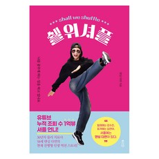 BookLecture 要不要一起Shuffle, 舞動多娟