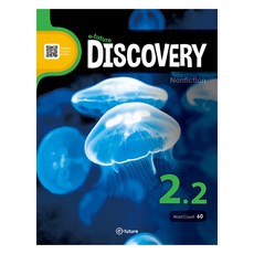 e-future Discovery 2-2 (60 Words)