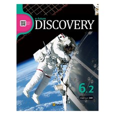 e-future DISCOVERY 6-2, 초등 6-2
