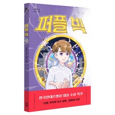EZbook 愛讀書的夏米 ： 紫色大本, 產品名稱