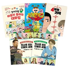 CRAYON HOUSE 國小5~6年級必讀書套組(2025), 編輯部 著