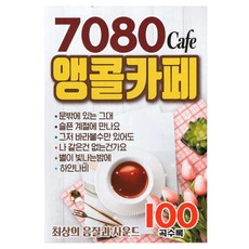 7080 安可咖啡館