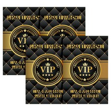 Lucky Symbol VIP 幸運四葉草真花護貝卡 4p + 留言摺疊卡 4p 套組, 1套, 混合色