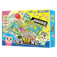 Yako的學校逃脫遊戲, 1個, 混合顏色