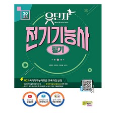 MEDIA MON 2025 有段者 電氣技術士 筆試