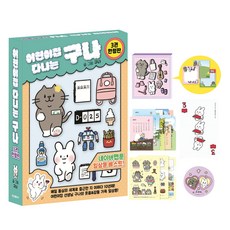 你去上幼稚園了呀 3 盒裝套書(限定版), 鶴山文化社, Guna Goes to Daycare 3 盒裝(限量版), Guna(I)