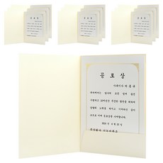 세우세 종이 상장케이스 거치식, 10개, 아이보리 10개, 아이보리