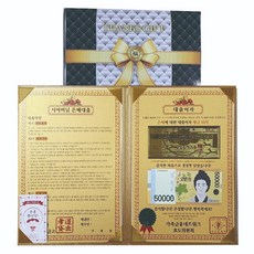 Lucky Symbol 零用錢驚喜 感動的恩惠貸款 豪華禮盒 + 24k黃金康乃馨防電磁波貼紙套組 公公款, 1套, 尊敬您