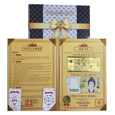 Lucky Symbol 零用錢活動 感動的恩典貸款 豪華禮盒 + 24k金康乃馨電磁波貼紙組 公婆款, 1套, 尊敬您, 祝您幸福