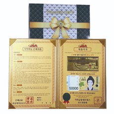 Lucky Symbol 零用錢驚喜活動 感人恩典貸款 豪華禮盒 + 24k金康乃馨 防電磁波貼紙組 婆婆款, 1套, 祝您幸福