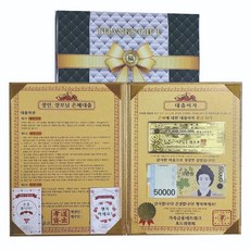 Lucky Symbol 零用錢活動 感動的恩惠貸款 豪華禮盒 + 24k黃金康乃馨防電磁波貼紙套組 岳父岳母, 1套, 祝您幸福