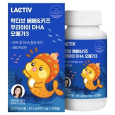 락티브 베베&키즈 우리아이 DHA 오메가3, 45정, 1개