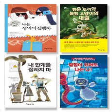 國小四、五年級國語修訂教科書銜接必讀套書 全4冊, 美麗的人們