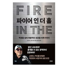 引爆點, 德奎斯特, 鮑伯·派森斯, 蘿拉·莫頓