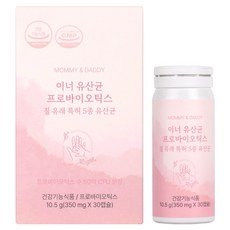 MOMMY&DADDY 女性私密處來源內在益生菌 10.5g, 30錠, 1個